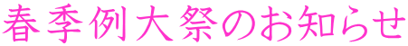 tGՂ̂m点