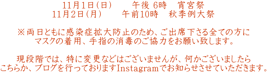 111()@@ߌ 6@{ 112()@@ߑO10@HG  ƂɊǊgh~̂߁AoȉSĂ̕ }XN̒pAw̏ł̂͂肢v܂B  iKł́AɕύXȂǂ͂܂񂪁A܂ 炩AuOsĂ܂Instagramłm点Ă܂B